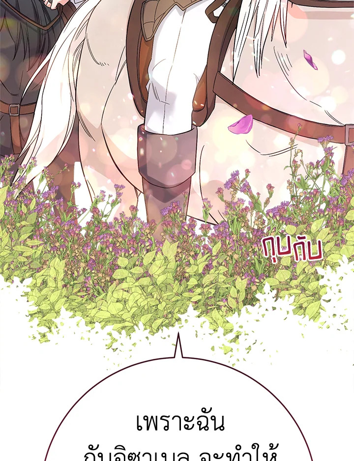 Marriage of Convenience 19 122